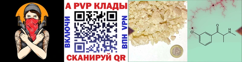Купить  Котлас  Alfa_PVP крисы CK 