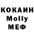 MDMA молли Vova Parkhomenko