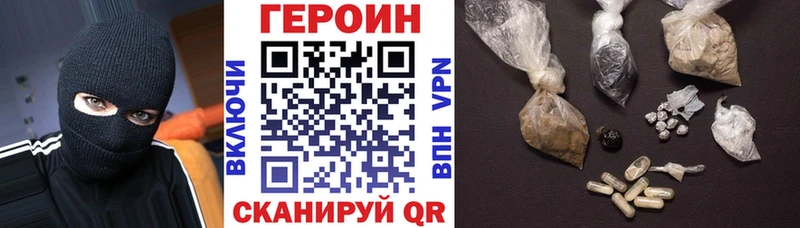 Героин афганец  Купить закладки  Котлас 