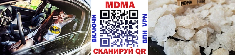 Купить  Котлас  МДМА Molly 