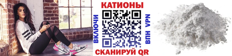 МЕФ мяу мяу  Купить  Котлас 