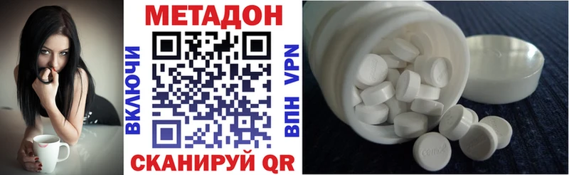 Метадон кристалл  Купить закладки  Котлас 